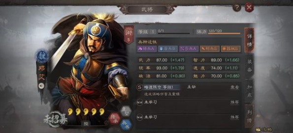 三国志战略版光荣正版下载-三国志战略版光荣正版游戏下载