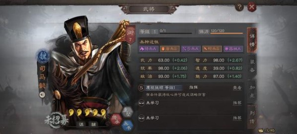 三国志战略版光荣正版下载-三国志战略版光荣正版游戏下载