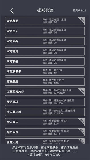 模拟经营我的酒店下载-模拟经营我的酒店最新版手游下载