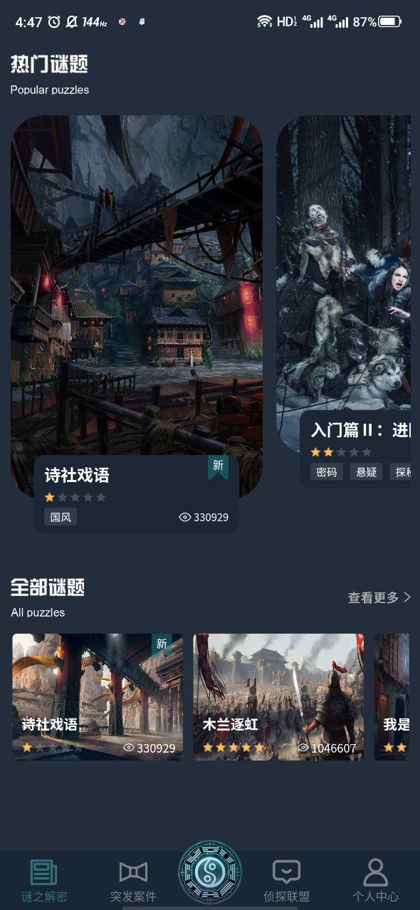 犯罪大师囚笼游戏下载-犯罪大师囚笼游戏完整版游戏下载(附答案)