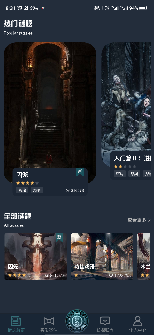 犯罪大师苗疆探险游戏下载-犯罪大师苗疆探险完整版下载