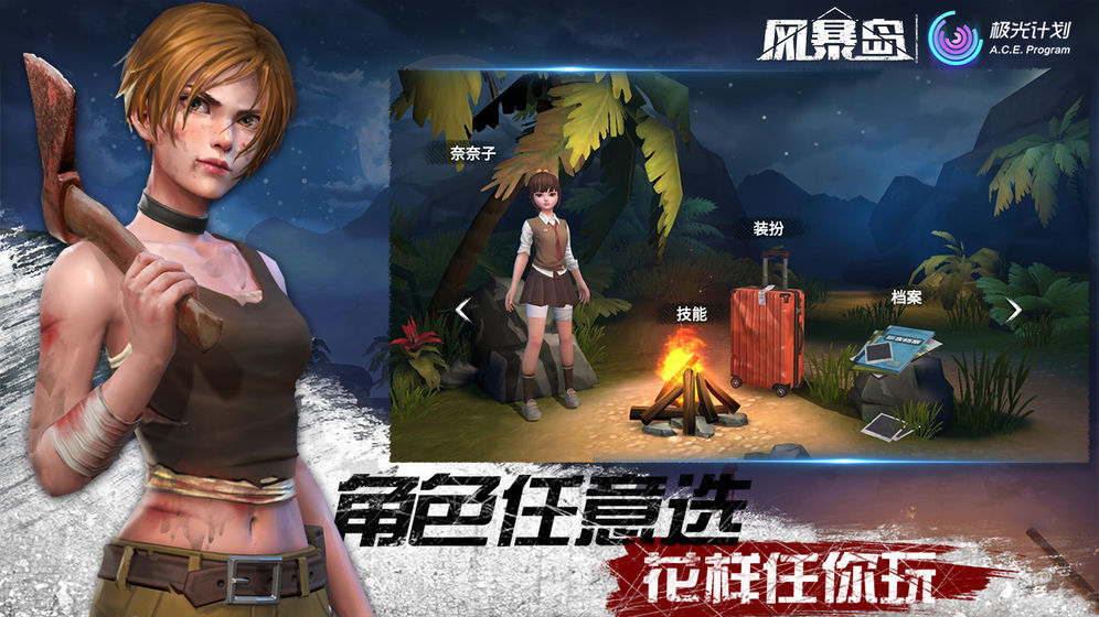 风暴岛狼人杀游戏下载-风暴岛狼人杀官方版下载