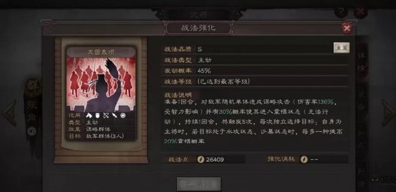 三国志战略版新版本下载-三国志战略版新版张角阵容搭配游戏下载