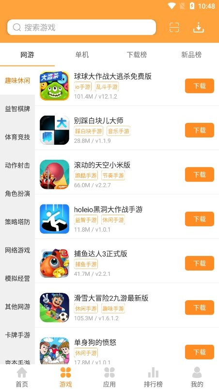 当易网游戏盒子下载-当易网游戏盒子最新安卓版下载