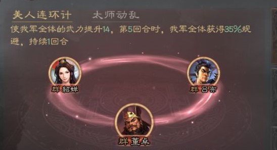 三国志战略版老版本下载-三国志战略版老版董卓魏盾手游下载