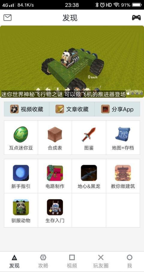 迷你世界xg12.0版本下载-迷你世界xg12.0无限制永久可用安卓正式版下载