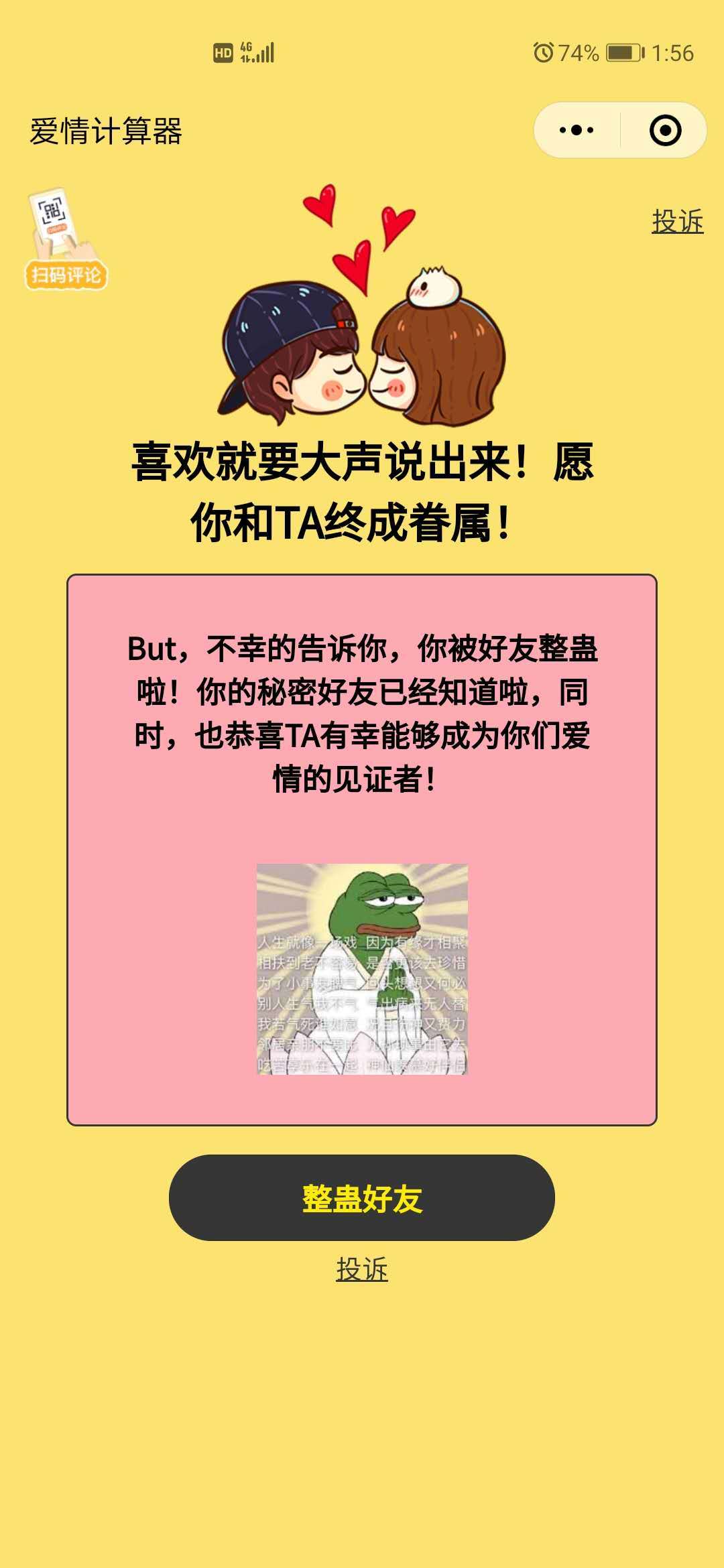 love calculator