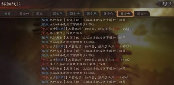 三国志战略版新版本下载-三国志战略版新版张角阵容搭配游戏下载