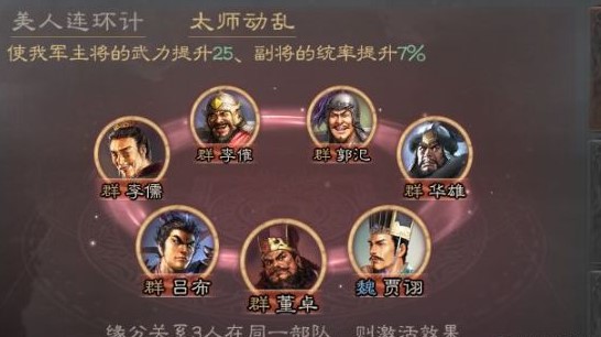 三国志战略版老版本下载-三国志战略版老版董卓魏盾手游下载