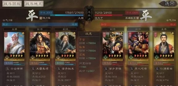 三国志战略版新版本下载-三国志战略版新版张角阵容搭配游戏下载