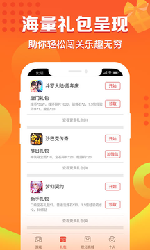 X游网盒子app下载-X游网盒子最新版下载
