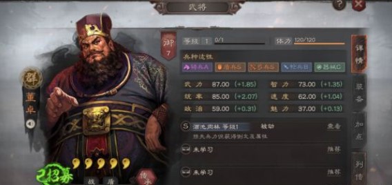 三国志战略版老版本下载-三国志战略版老版董卓魏盾手游下载