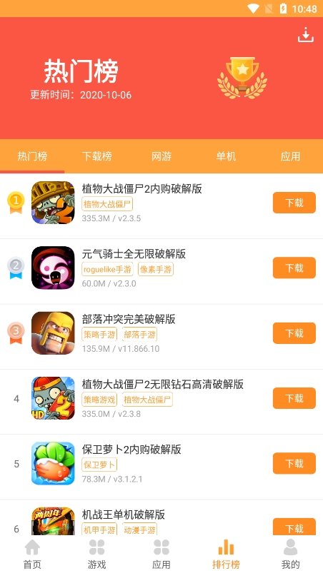 当易网游戏盒子下载-当易网游戏盒子最新安卓版下载