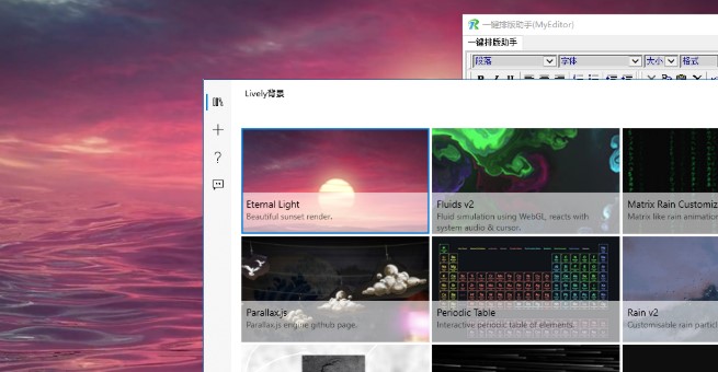 Lively Wallpaper动态壁纸软件电脑壁纸高清无损下载