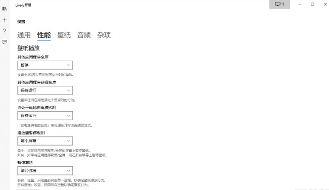 Lively Wallpaper动态壁纸软件电脑壁纸高清无损下载