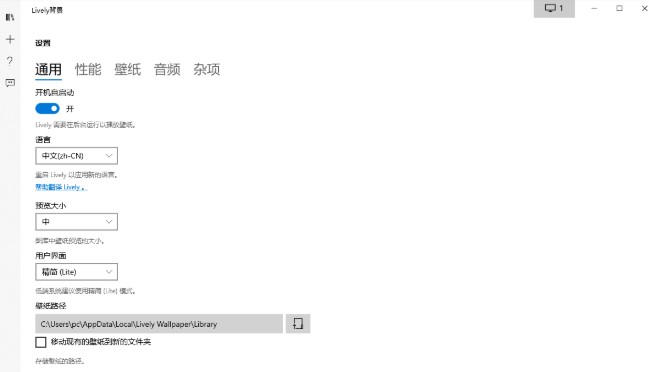 Lively Wallpaper动态壁纸软件电脑壁纸高清无损下载