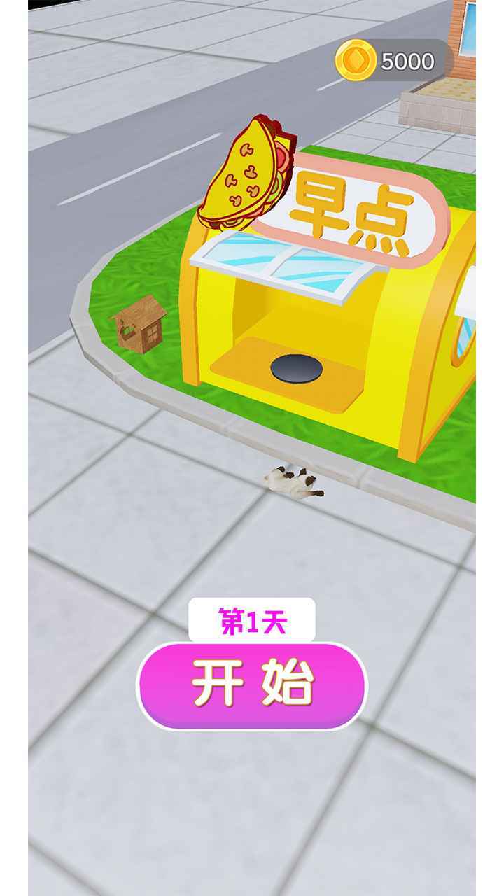煎饼来一套游戏下载-煎饼来一套官方版下载