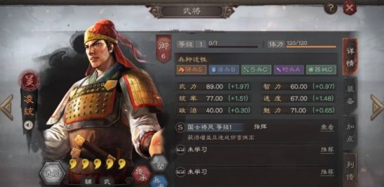 三国志战略版桌面版下载-三国志战略版桌面版电脑pc游戏下载