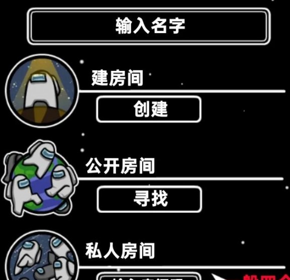 太空版狼人杀联机版下载-太空版狼人杀联机版中文最新下载-附玩法攻略