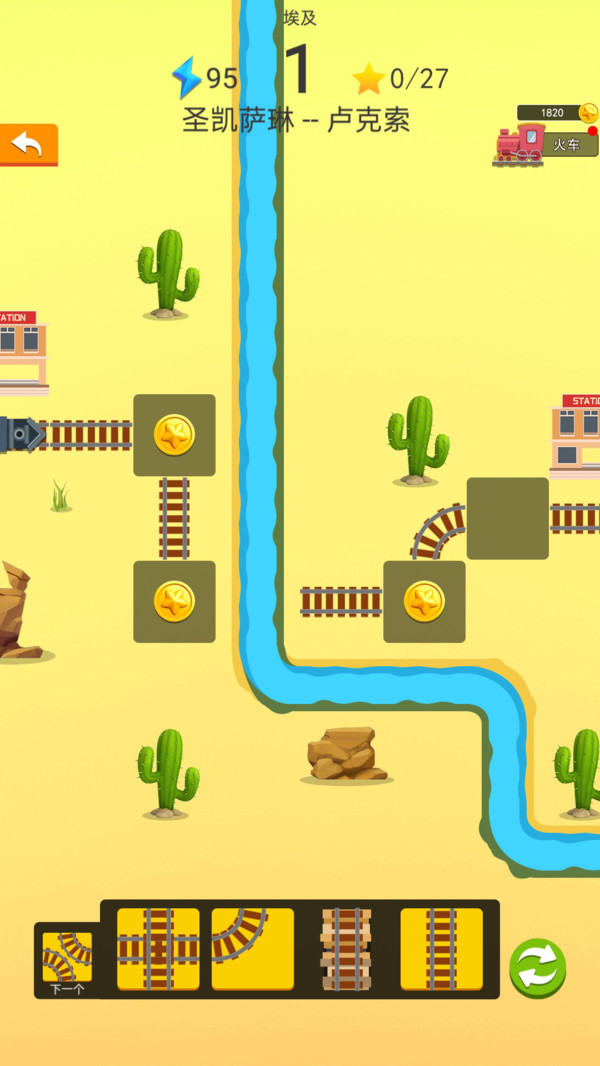 火车环游世界游戏下载-火车环游世界游戏安卓版下载
