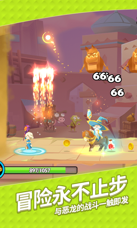 恶龙不敢来游戏下载-恶龙不敢来游戏安卓版下载