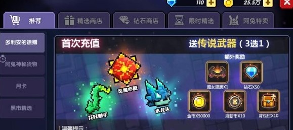 我的勇者破解版无限金币无限钻石东西全部解锁2020游戏下载