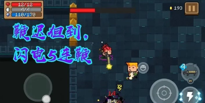 元气骑士圣诞节版本下载-元气骑士圣诞节版2020最新更新下载