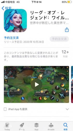 英雄联盟手游国服-腾讯英雄联盟手游国服公测