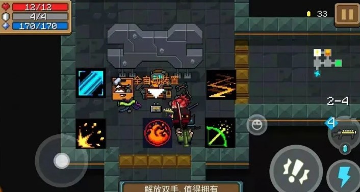 元气骑士圣诞节版本下载-元气骑士圣诞节版2020最新更新下载