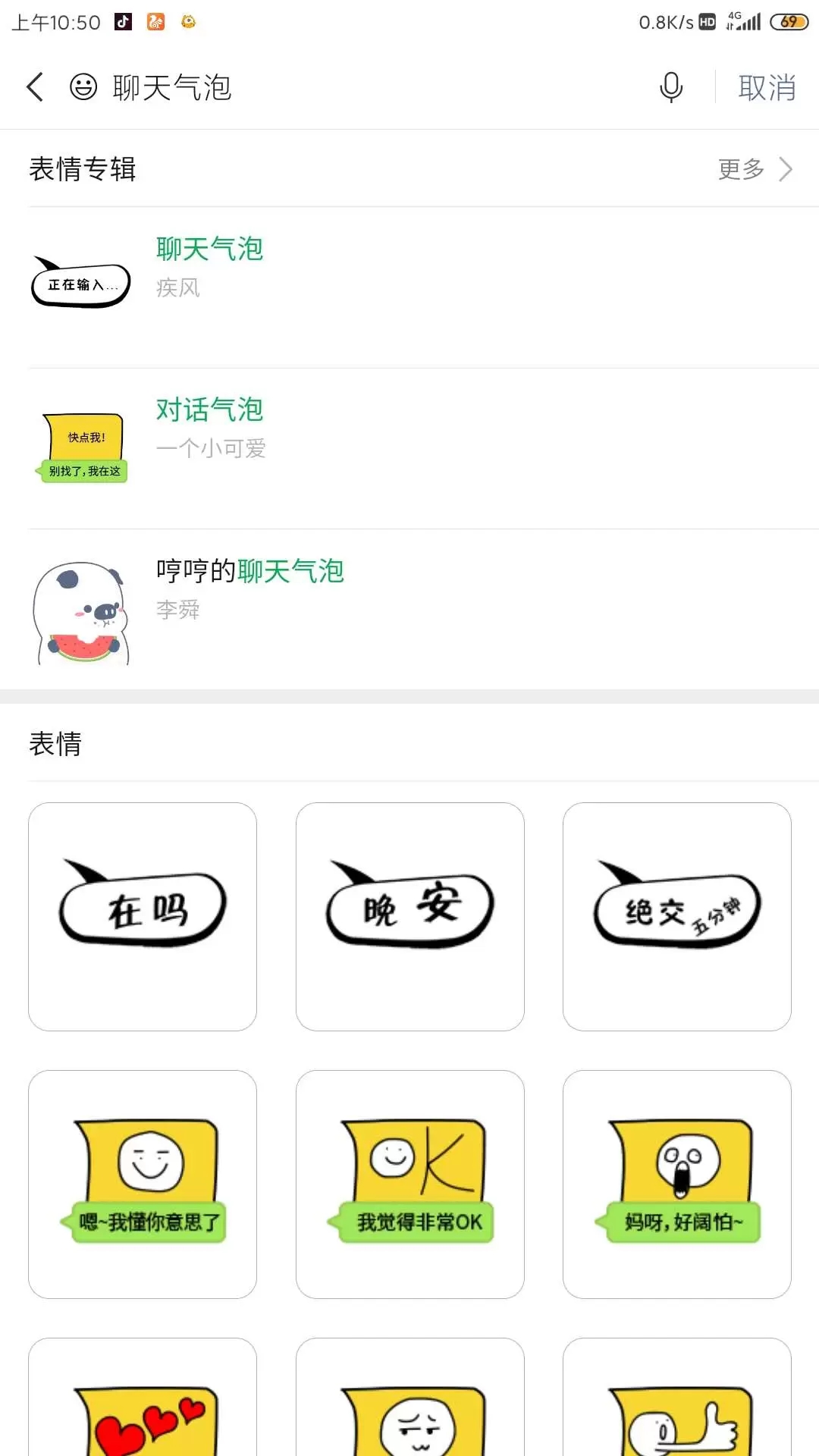 微信主题气泡软件下载-微信主题气泡猫和老鼠app免费下载-附设置教程