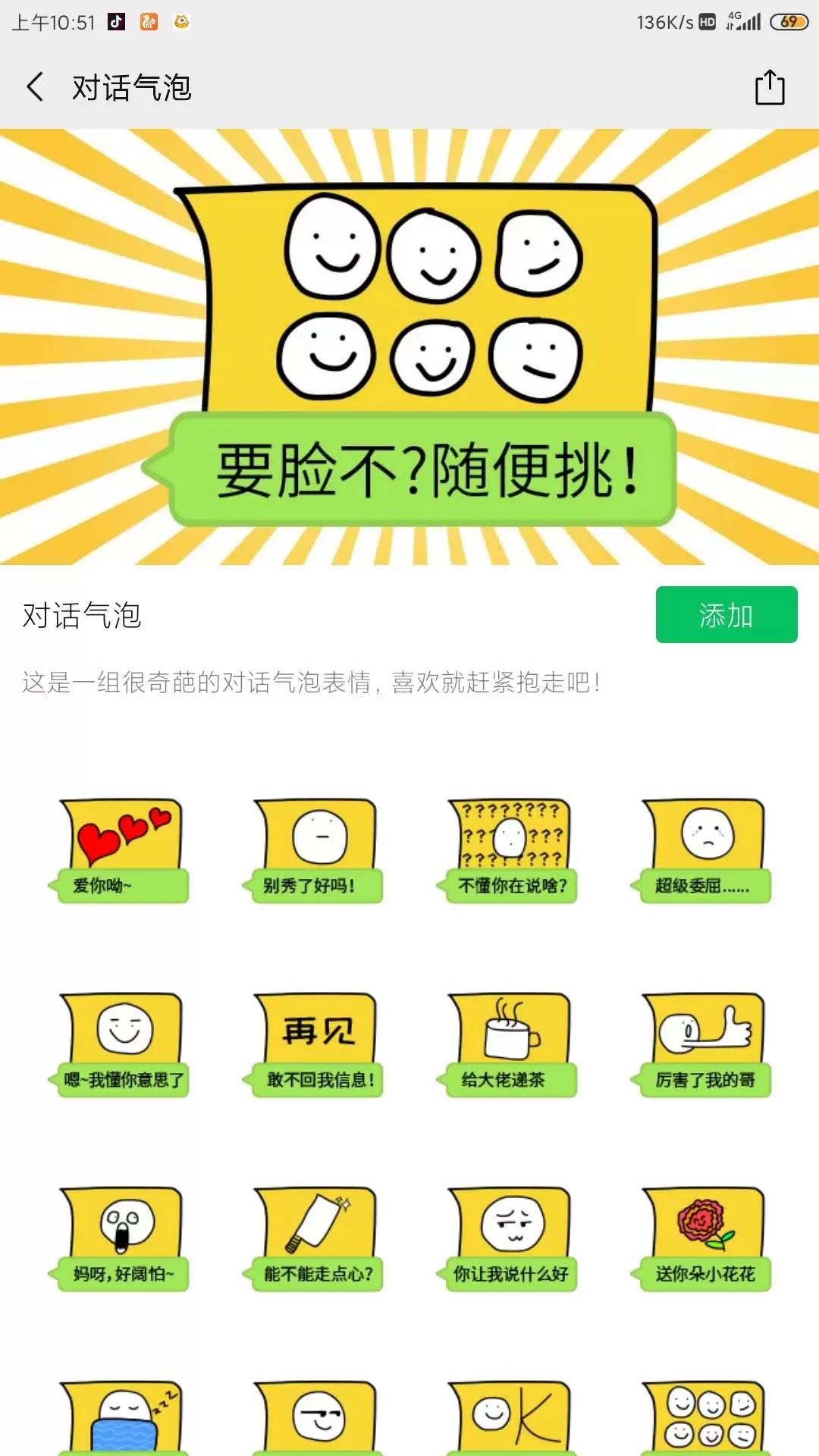 微信主题气泡软件下载-微信主题气泡猫和老鼠app免费下载-附设置教程
