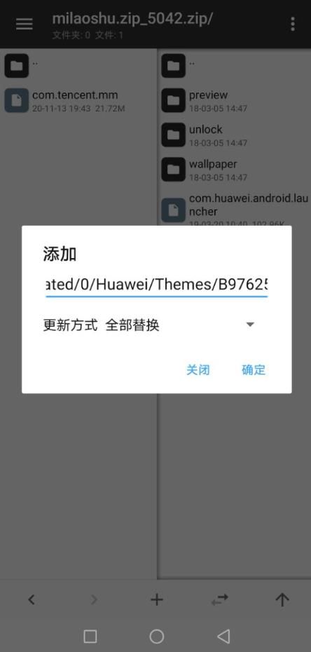 mt管理器微信气泡下载-mt管理器微信气泡米老鼠主题软件最新下载