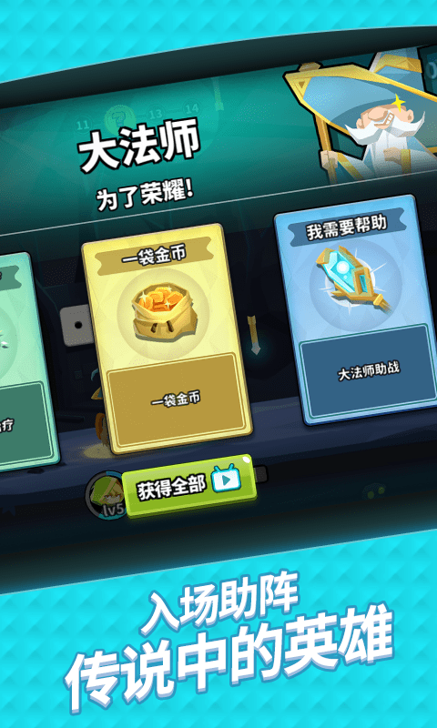 恶龙不敢来游戏