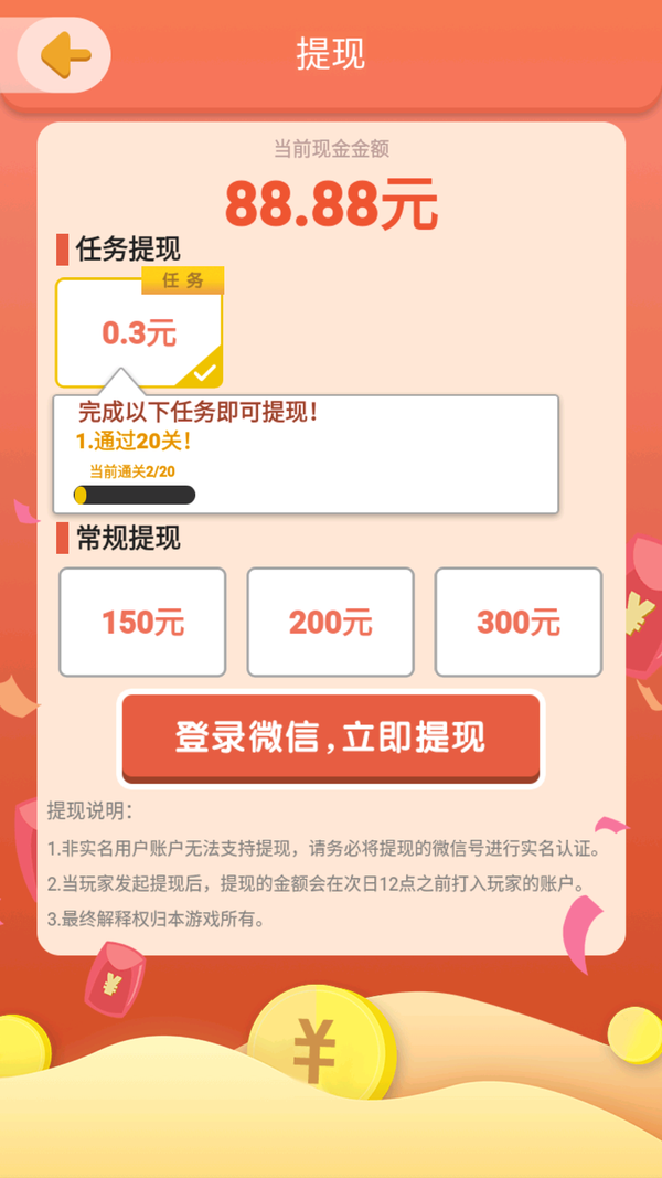 一画到底画红包版下载-一画到底画红包版游戏下载