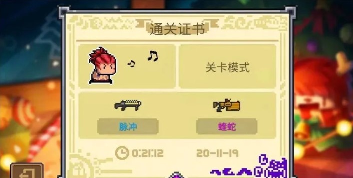 元气骑士圣诞节版本下载-元气骑士圣诞节版2020最新更新下载