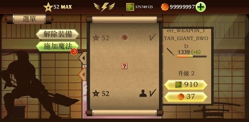 暗影格斗2泰坦版下载-暗影格斗2泰坦版全解锁破解版下载