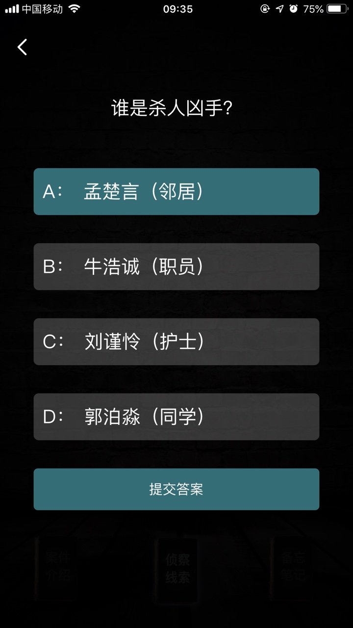 犯罪大师校园推理社下载-犯罪大师校园推理社游戏下载