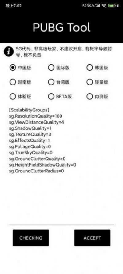 小也画质大师120帧下载-小也画质大师120帧下载最新版