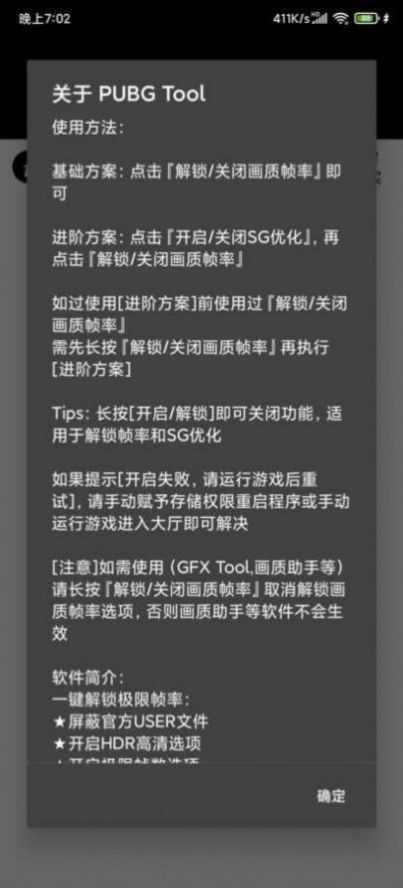 小也画质大师120帧下载-小也画质大师120帧下载最新版