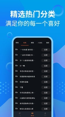 充电提示音管家app下载-充电提示音管家安卓版下载