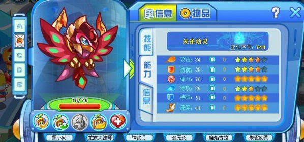 奥拉星秒杀修改器app下载-奥拉星秒杀修改器一击秒杀手机版下载