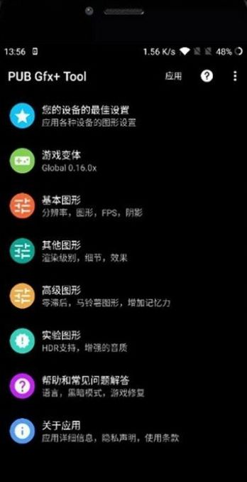 火龙画质修改器下载-火龙画质修改器最新版免费下载-适配多机型