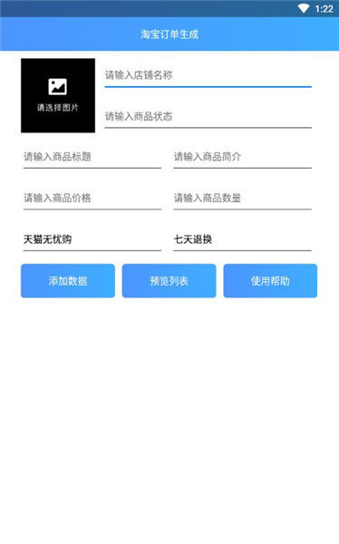 2020淘宝年度账单生成器app下载-手机淘宝年度账单生成器下载