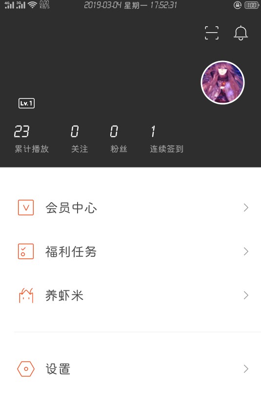 虾米音乐永不升级版app下载-虾米音乐永不升级版解锁vip无限制使用免费下载