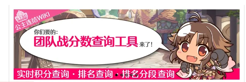 bigfun公主连结工具下载-bigfun公主连结工具手机版下载