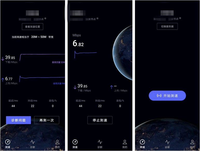 华为一键测速app下载-一键测速下载安装最新版下载