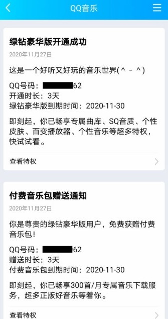 一键秒领绿钻3天软件下载-一键秒领绿钻3天app免费版下载