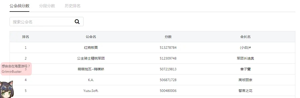 bigfun公主连结工具下载-bigfun公主连结工具手机版下载