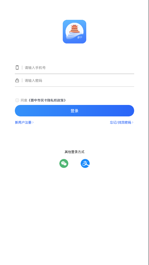 晋中电子市民卡下载-晋中电子市民卡app下载