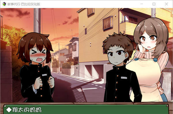 家事代行下载游戏-家事代行礼包码游戏